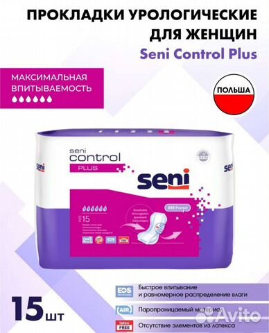 Seni control plus урологические прокладки