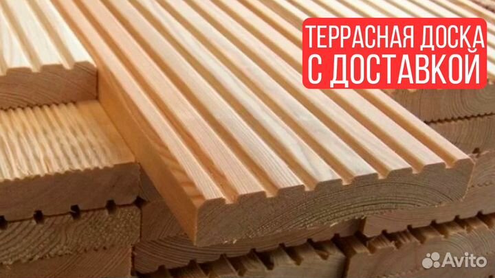 Террасная доска, сорт 1, с производства, доставка