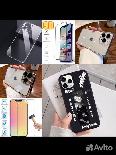 Защитное стекло на iPhone