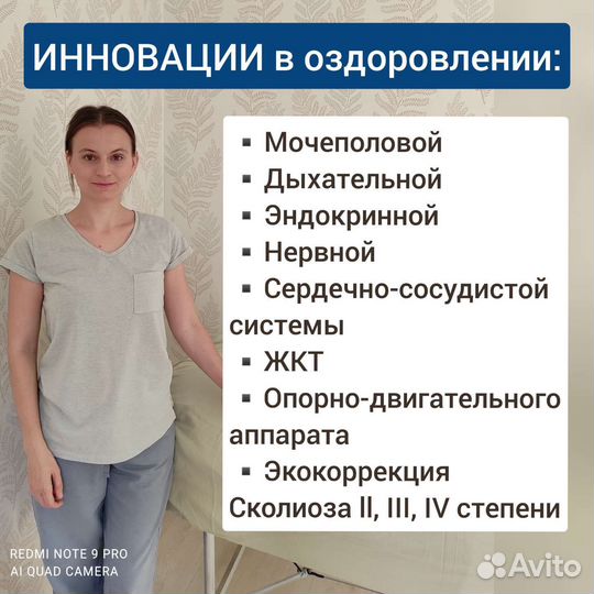 Лечебный массаж, Телесная Терапия