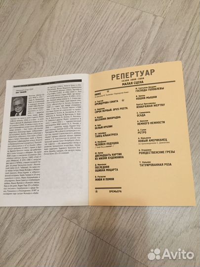 Репертуар мхт 2008-2009гг