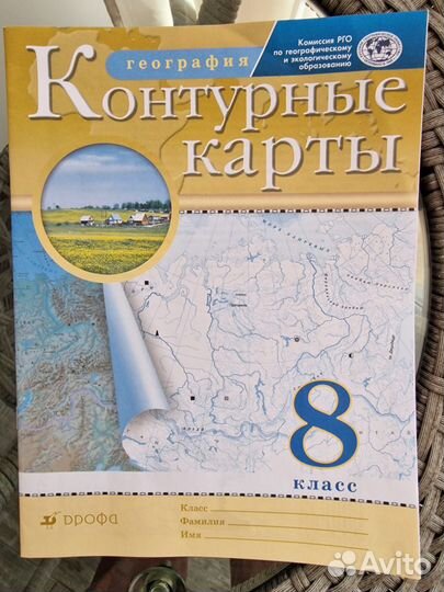 Учебник географии 7 и 8 кл. 2022 К/Карты-подарок