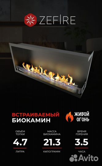 Биокамин встраиваемый