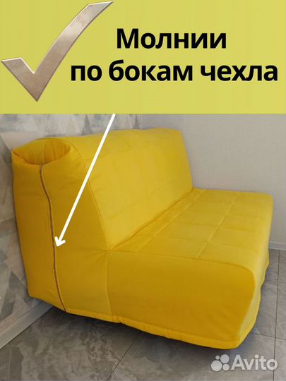 Чехлы на диван Ликселе, пс - IKEA, Аккордеон