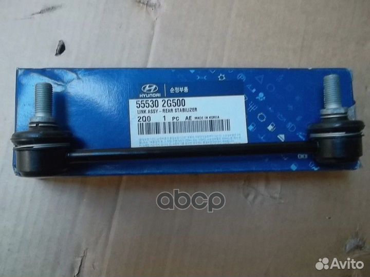Стойка стабилизатора 555302G500 Hyundai-KIA