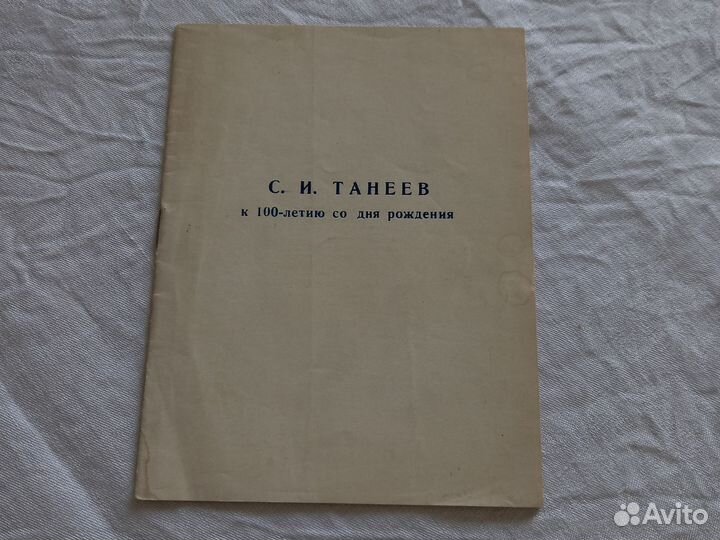 Театральные программки Ленинград им Кирова 1950 г