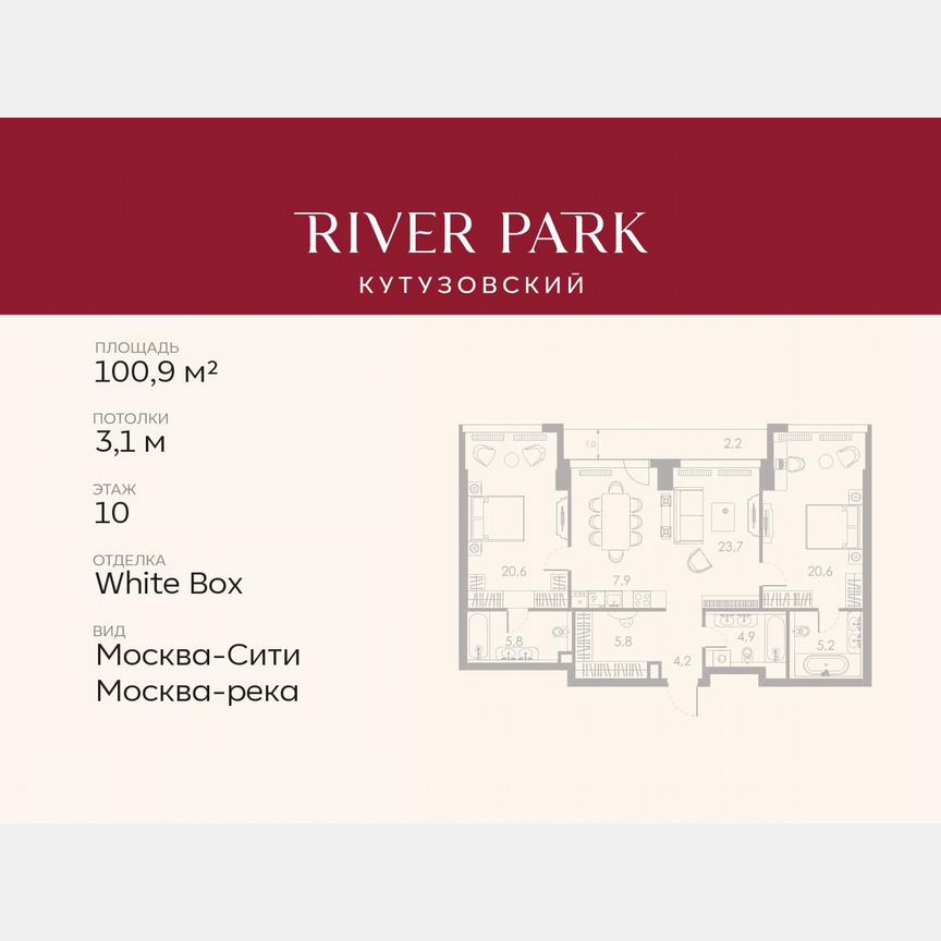 2-к. квартира, 100,9 м², 10/46 эт.