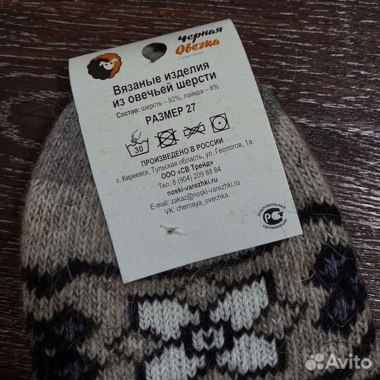 Носки мужские, размер 27-29 (размер обуви 42-45)