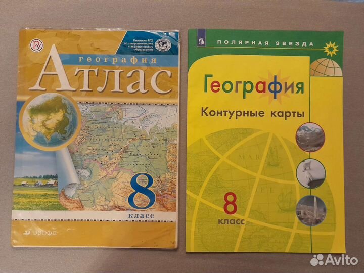 Учебные пособия для 6-8 кл. новые и б/у