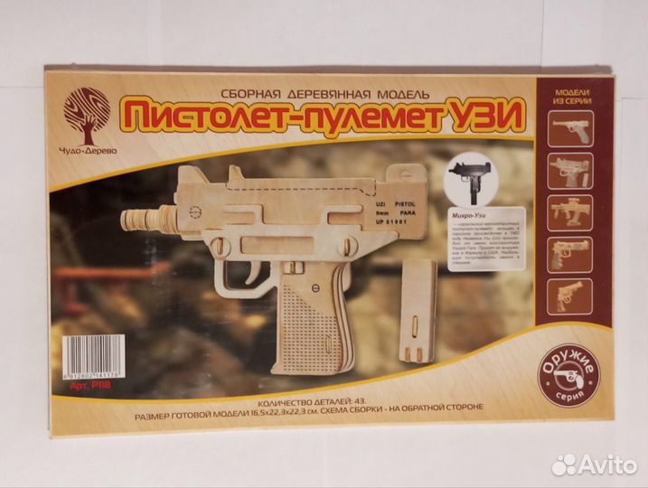 Новый конструктор пистолет-пулемёт узи