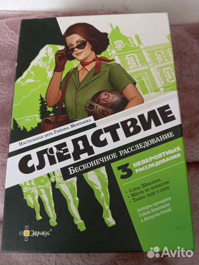 Настольные игры