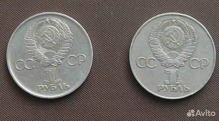 Юбилейные, гкчп 1991, 93