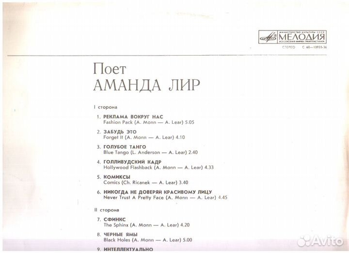 Виниловые пластинки СССР