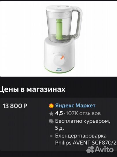 Пароварка блендер philips avent 2в1