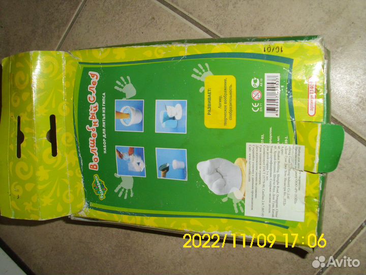 Мольберт детский двухсторонний