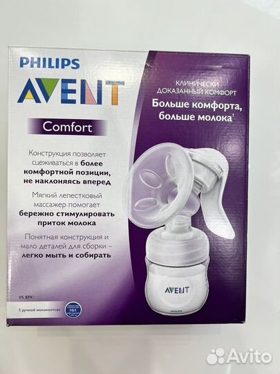 Молокоотсос ручной