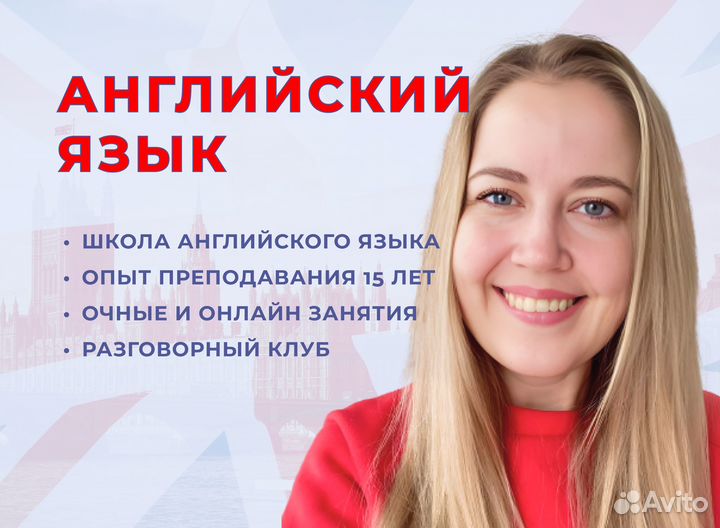 Курсы английского языка онлайн