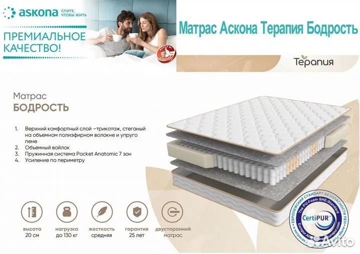 Матрасы Аскона новые ортопедические