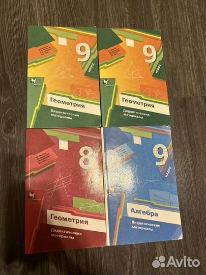 Дидактический материал