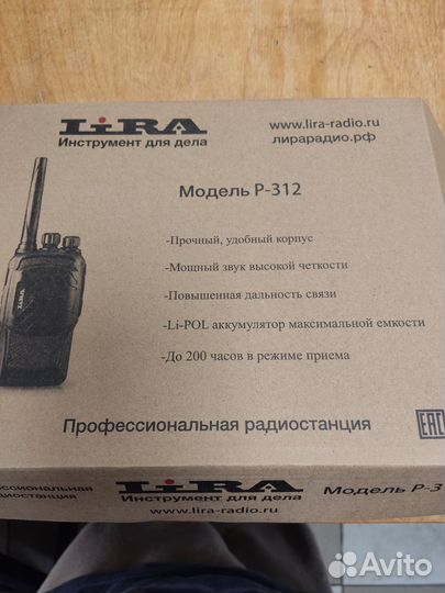 Радиостанция lira p 312