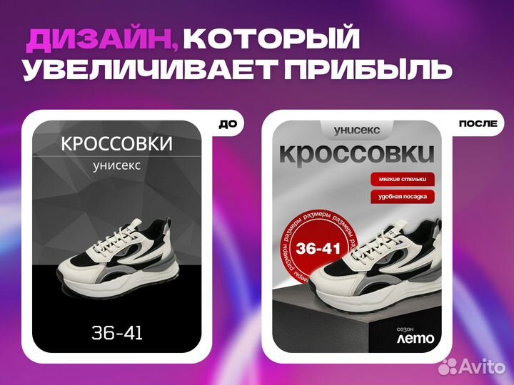 Инфографика, карточки для маркетплейсов, веб-сайт