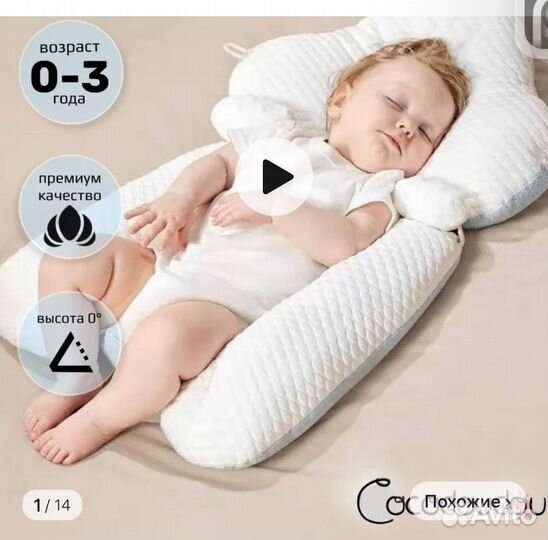 Подушка позиционер для детей