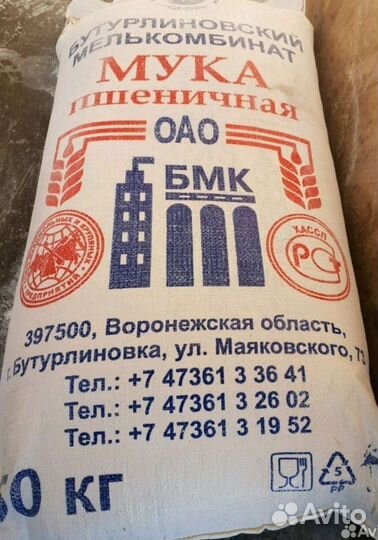 Мука пшеничная