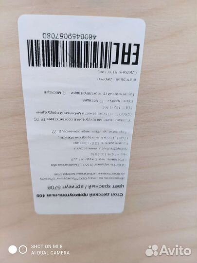 Столик со стульчиком