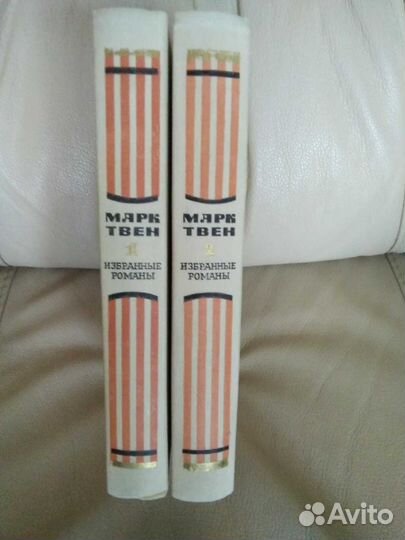 Избранные романы М. Твена