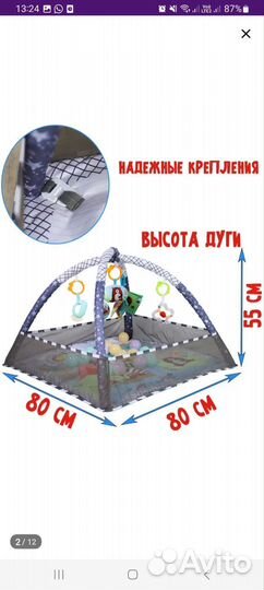 Развивающий коврик