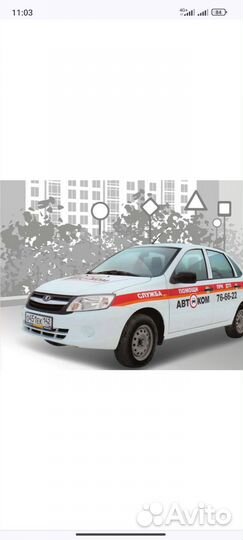 Аварийный комиссар,оформление дтп