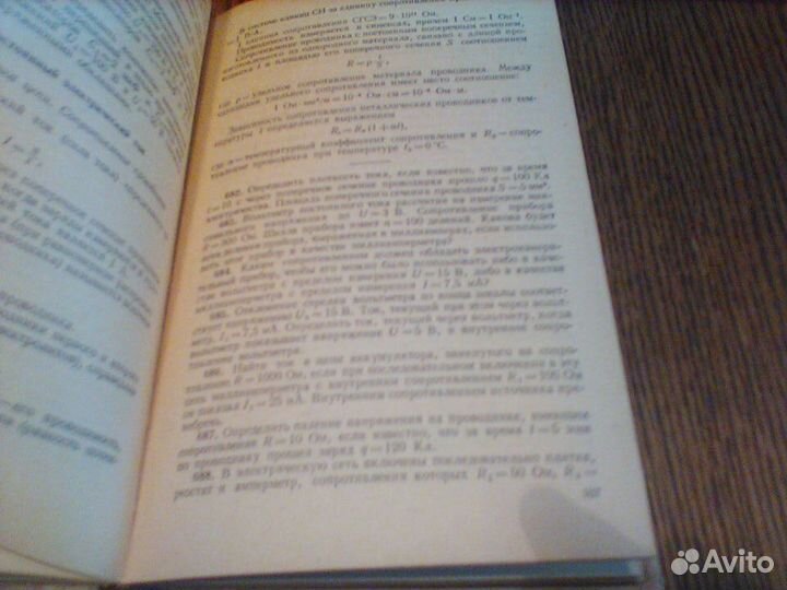Бендриков.Задачи по физике для поступающих.1980