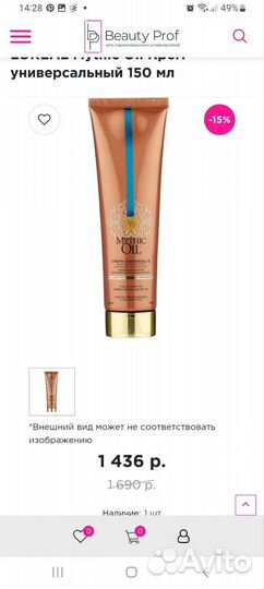 Loreal Mythic Oil Крем