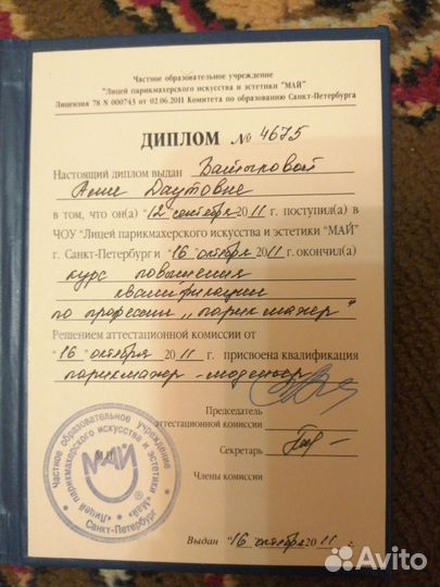 Парикмахер модельер (для всей семьи)