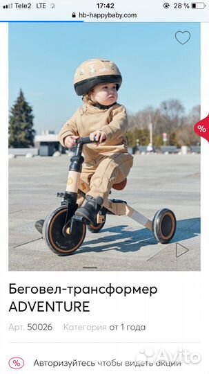 Велосипед беговел Happy Baby3 в 1