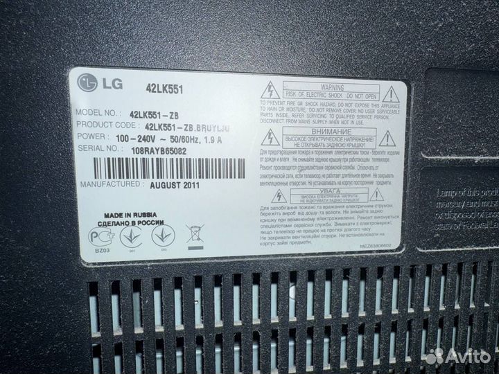 Телевизор LG 42 дюйма