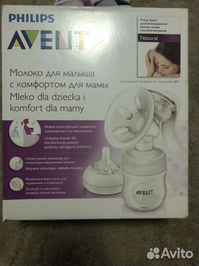 Молокоотсос avent новый