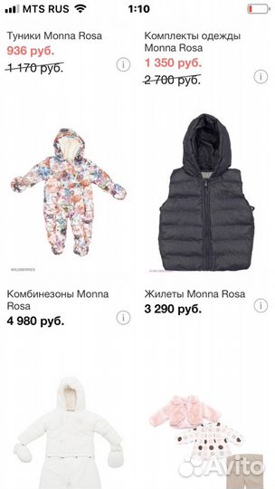 Комбинезон