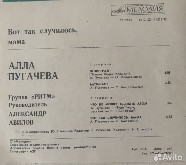 Виниловые пластинки Алла Пугачева