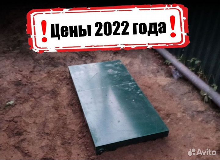 Септик Экослайм Лайт