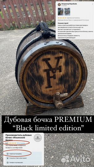 Дубовая бочка Premium 