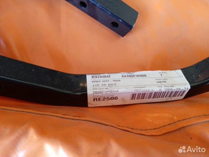 Петля для багажника