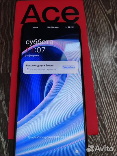 OnePlus Ace Racing, 8/256 ГБ