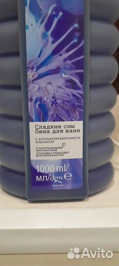 Пена для ванны 1 литр Avon