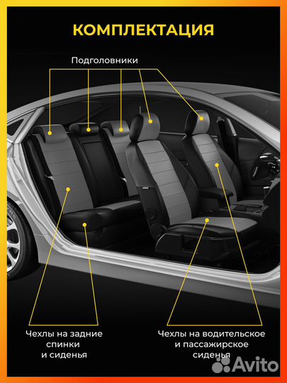 Авточехлы для Форд Куга 1 с 2008-2012г