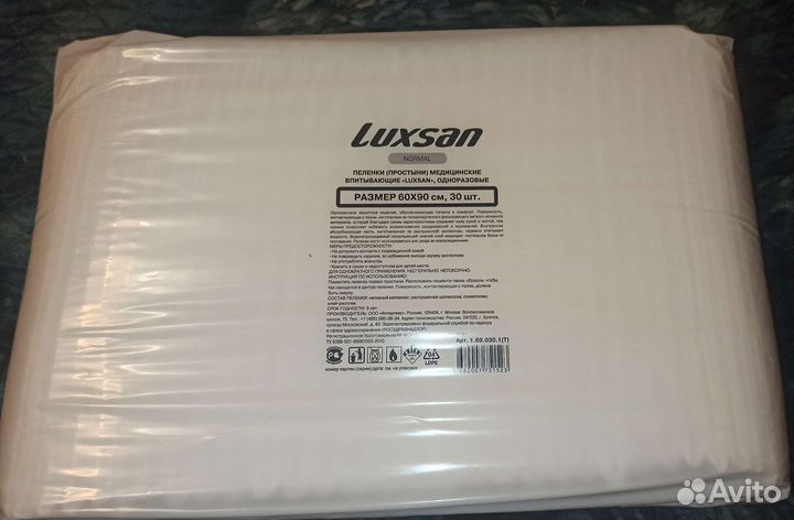 Пеленки (простыни) одноразовые 60х90 30 штук