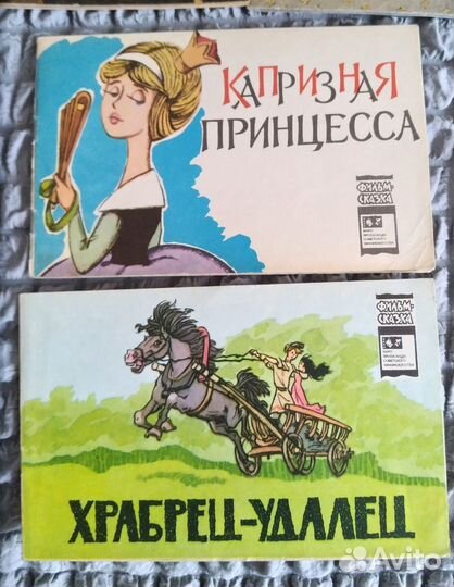 Детские книжки СССР