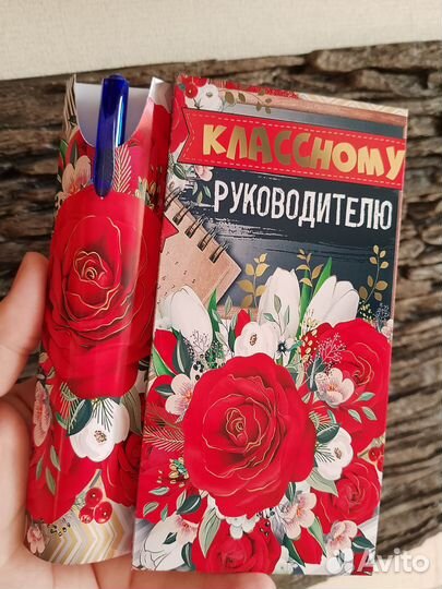 Подарок ко Дню учителя