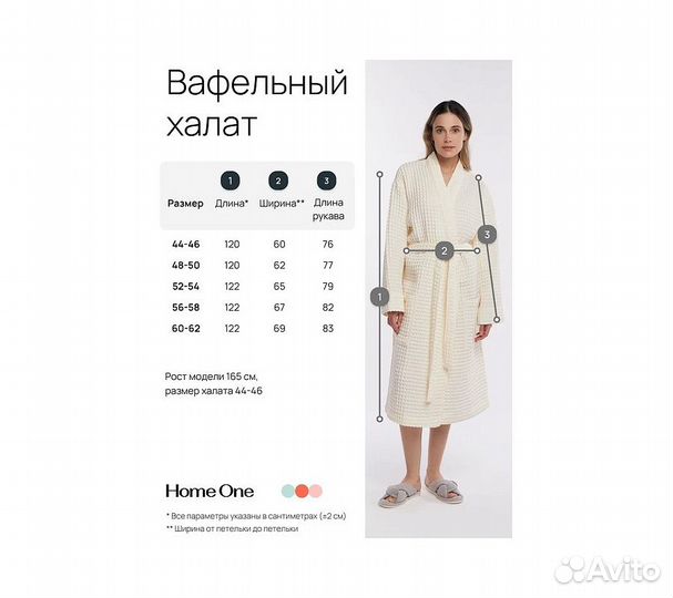 Халат вафельный женский Home One молочный 52-54