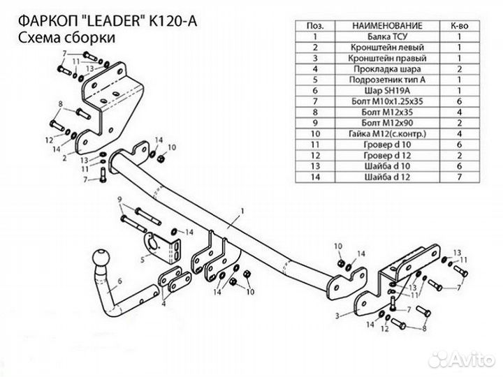 Фаркоп установка тсу Kia Proceed II Restyling, 3-д